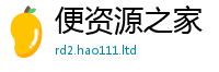 2025新澳门2025免费原料从2025新奥天天开好彩新奥彩免费版